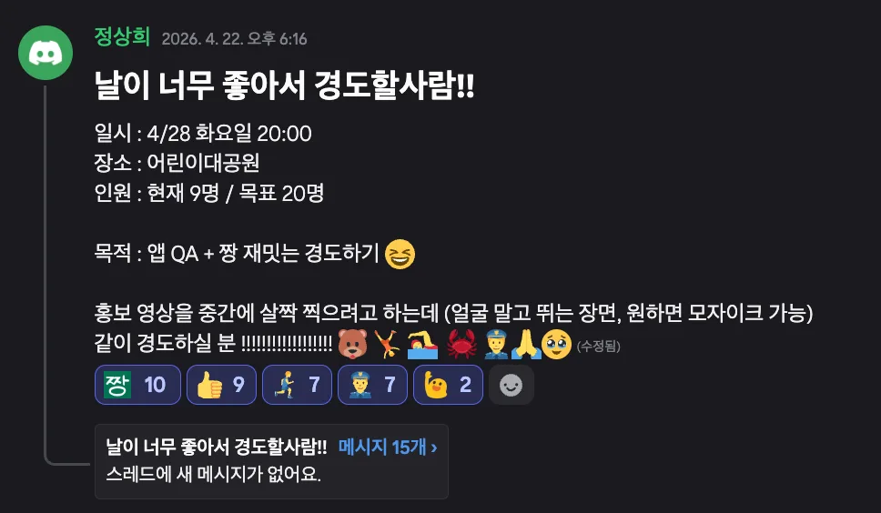 2차 QA 모집 공지